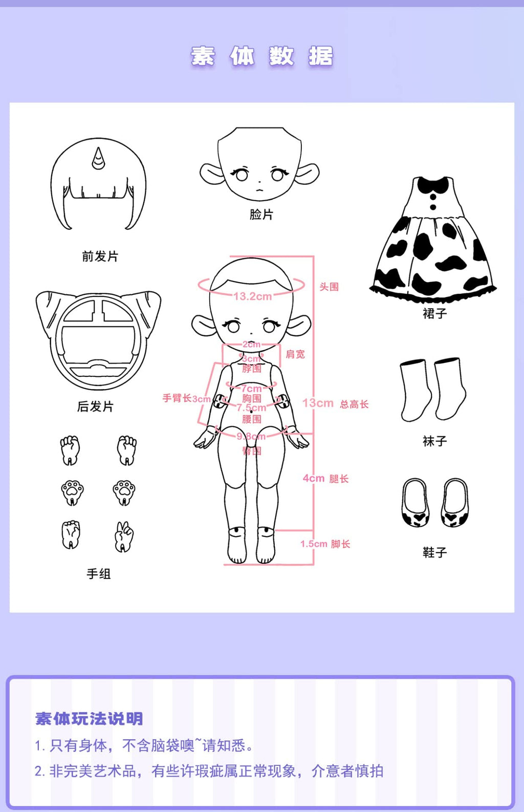 i8 TOYS Penny's Box Natural Mystery ob11 5 Inch Doll Body Super Movable Joint (Without Head, Apricot)