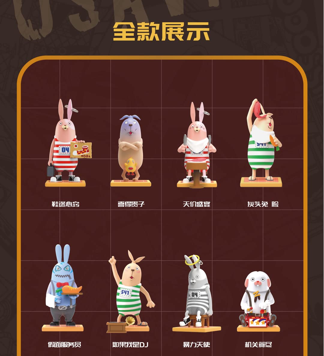 YSBRING better toys Runaway Rabbit's Prison Adventure Second Series Cute PVC Figures (8PC fullset)