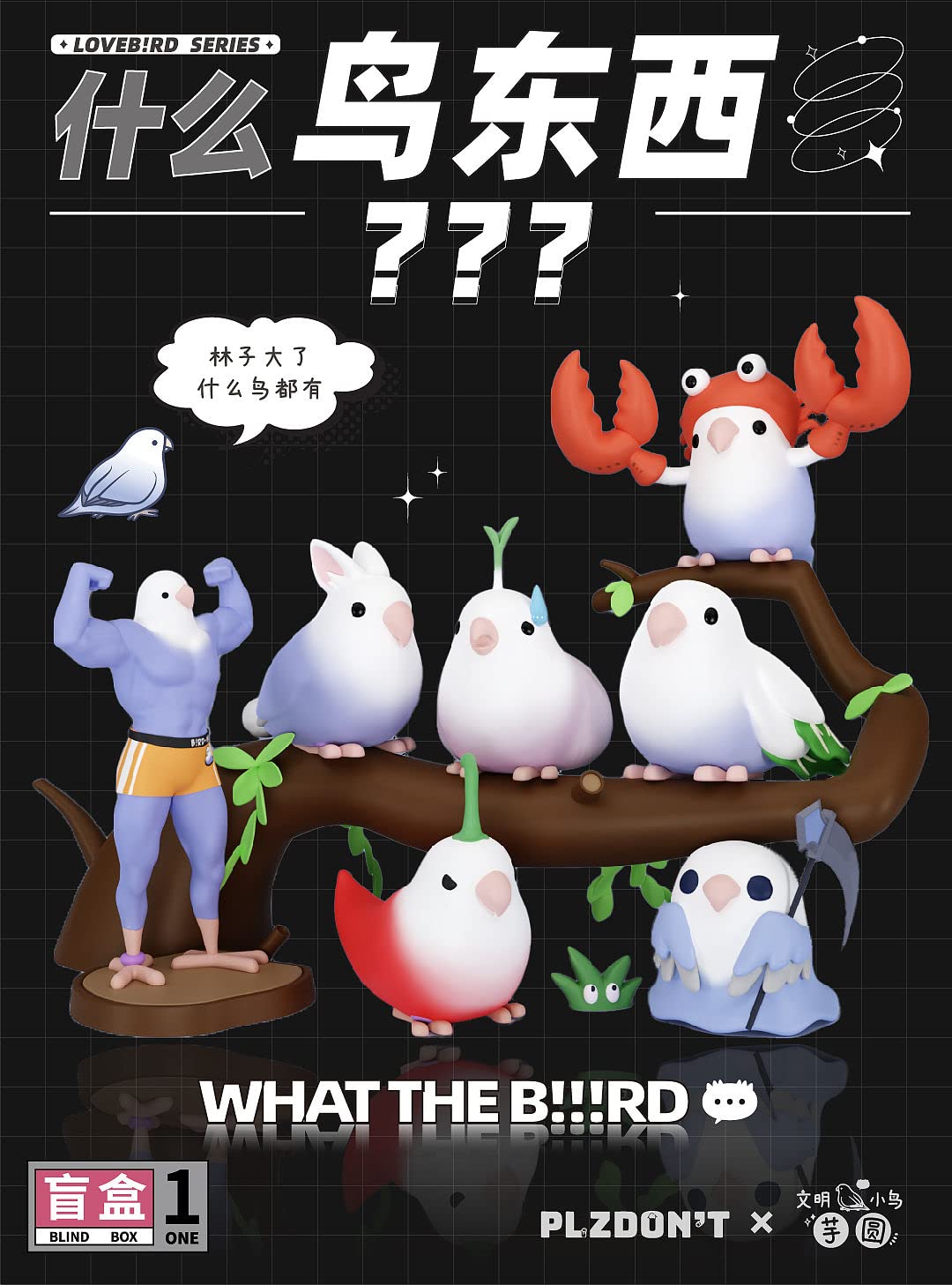 YSBRING What The Bird Series Cute Animal Figures (1PC Random)