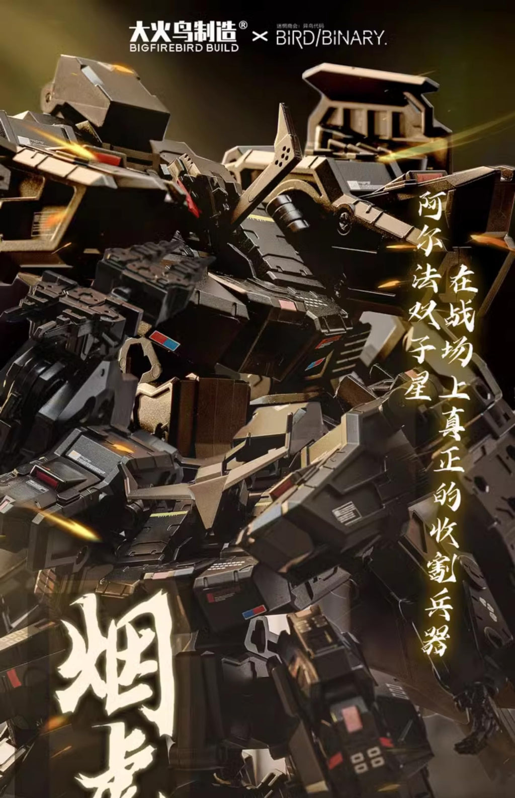 Big Firebird Build BV-02 tiger mecha action figure